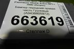 Бампер передний правая часть  (A9438805972) для Mercedes Benz TRUCK Actros MP3 с 2008г (Актрос)