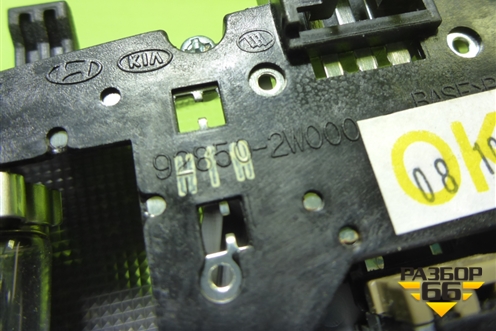 Плафон салонный центральный (928502W000) для Hyundai Santa Fe с 2012-2018г (Санта Фе)