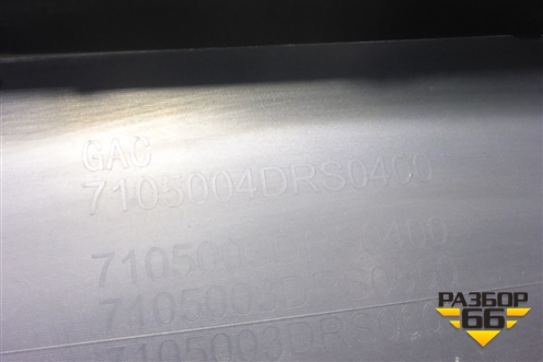 Бампер передний (7105004DRS0400) для GAC GS8 с 2021-2025г (ГС8)