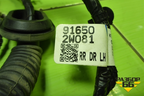 Проводка двери задней левой (916502W081) для Hyundai Santa Fe с 2012-2018г (Санта Фе)