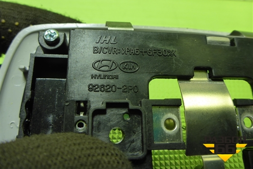 Плафон салонный задний (926202R0) для Hyundai Santa Fe с 2012-2018г (Санта Фе)