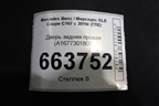 Дверь задняя правая (A1677301807) для Mercedes Benz GLE Coupe C167 с 2019г (ГЛЕ)