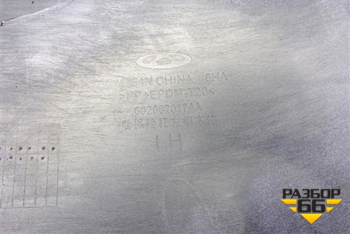 Бампер задний левая часть (5216660090) для OMODA C5 с 2022г (Ц5)