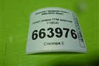 Кожух ремня ГРМ (верхний F18D4) (55571163) для Chevrolet Cruze c 2009-2015г (Круз)