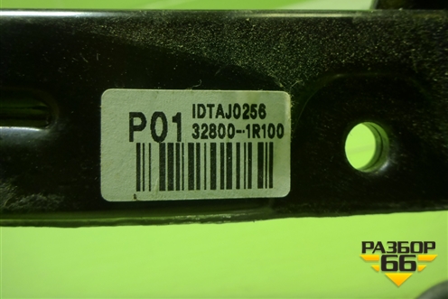 Педаль тормоза (328001R100) для Kia Rio с 2011-2016г (Рио 3)