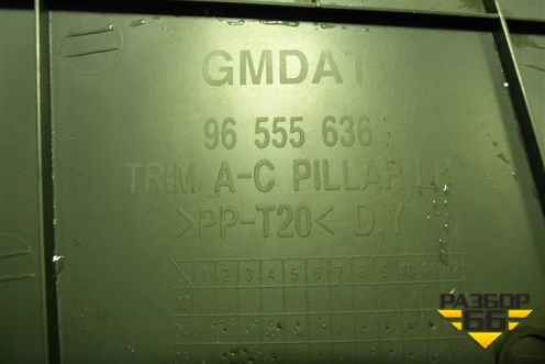 Обшивка стойки задняя верхняя левая (хетчбэк) (96555636) для Chevrolet Lacetti с 2003г (Лачетти)