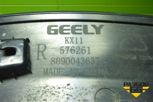 Накладка заднего крыла правого (8890043637) для Geely Monjaro с 2021г (Монджаро)