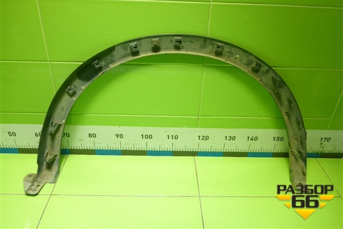 Накладка заднего крыла правого (3017174400) для Renault Arkana с 2019г (Аркана)