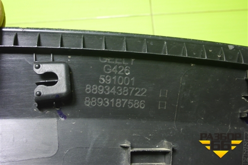 Накладка переднего крыла правого (8893438722) для Geely Cityray с 2024-2025г (Ситирей)