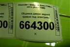 Обшивка двери задней правой под электрику (96994191) для Chevrolet Aveo (Т300) с 2011г (Авео Т300)