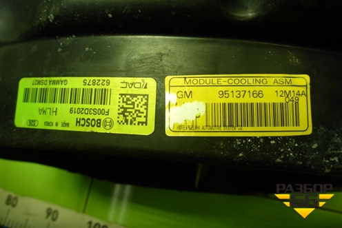 Вентилятор охлаждения радиатора (95137166) для Chevrolet Aveo (Т300) с 2011г (Авео Т300)