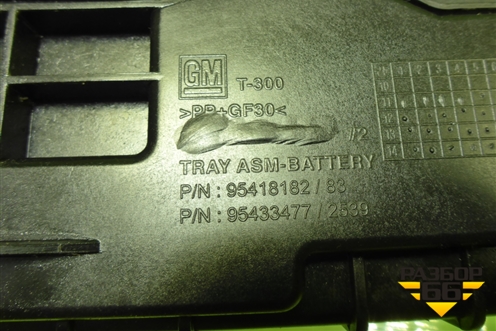 Площадка под аккумулятор (95418182) для Chevrolet Aveo (Т300) с 2011г (Авео Т300)