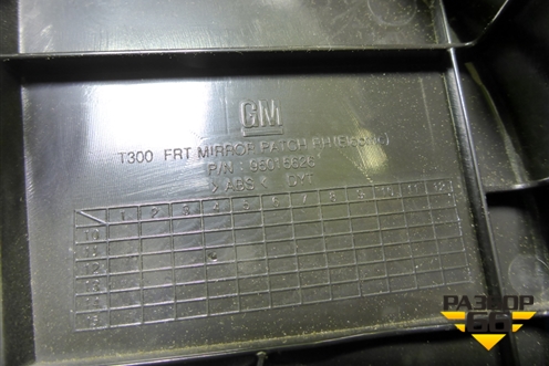 Накладка двери передней правой уголок (95015626) для Chevrolet Aveo (Т300) с 2011г (Авео Т300)