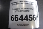 Проводка на двигатель (03C971604AE) для Volkswagen Passat (В7) с 2011-2014г (Пассат Б7)