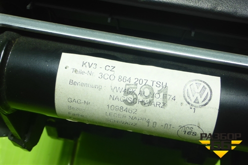 Подлокотник (3C0864207) для Volkswagen Passat (B6) с 2005-2010г (Пассат Б6)