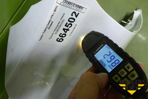 Крыло переднее левое (5380206220) для Toyota Camry V70 с 2017г (Камри)