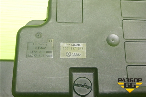 Блок предохранителей (3С0937548) для Volkswagen Passat (B6) с 2005-2010г (Пассат Б6)