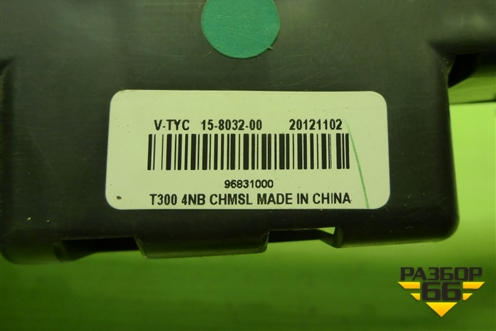 Фонарь задний стоп сигнал (96831000) для Chevrolet Aveo (Т300) с 2011г (Авео Т300)