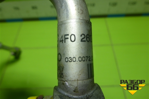 Трубка кондиционера (4F0260707L) для Audi A6 (C6) с 2004-2011г (А6)