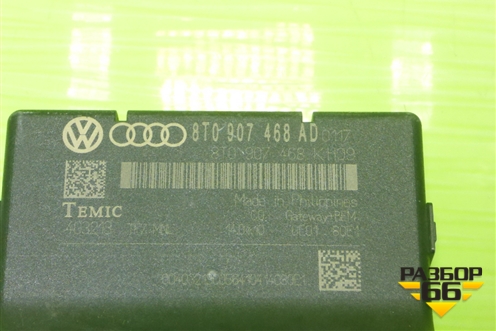 Блок электронный (диагностики интерфейса шин данных) (8T0907468AD) для Audi A4 (В8) с 2007-2015г (А4)