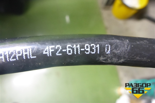 Трубка вакуумная (4F2611931Q) для Audi A6 (C6) с 2004-2011г (А6)