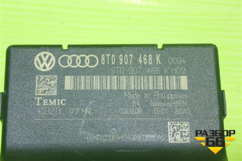 Блок электронный (диагностики интерфейса шин данных) (8T0907468K) для Audi A4 (В8) с 2007-2015г (А4)