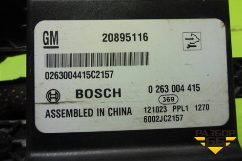 Блок управления парктроником (20895116) для Chevrolet Aveo (Т300) с 2011г (Авео Т300)