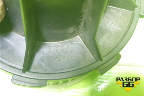 Моторчик отопителя (правый руль) (8K2820021) для Audi A4 (В8) с 2007-2015г (А4)
