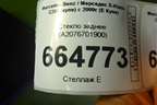 Стекло заднее (A2076701900) для Mercedes Benz E-Klass C207 (купе) с 2009г (Е Купе)