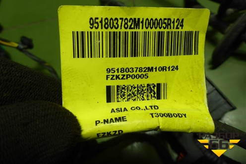 Проводка салонная (95180378) для Chevrolet Aveo (Т300) с 2011г (Авео Т300)