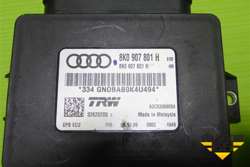 Блок управления стояночным тормозом (8K0907801H) для Audi Q5 c 2008-2017г (Ку 5)