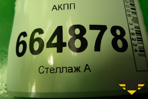 АКПП (025CHA1500010BA) для Kaiyi E5 с 2021г (Е5)