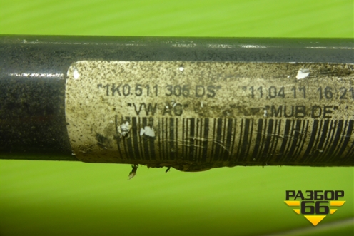 Стабилизатор задний (1K0511305DS) для Volkswagen Passat (В7) с 2011-2014г (Пассат Б7)