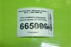 Блок комфорта (передней правой двери) (2118707026) для Mercedes Benz E-Klass W211 c 2002-2009г (Е)