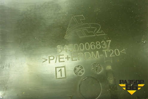 Кожух рулевой колонки (8450006837) для VAZ Vesta/Веста с 2015г