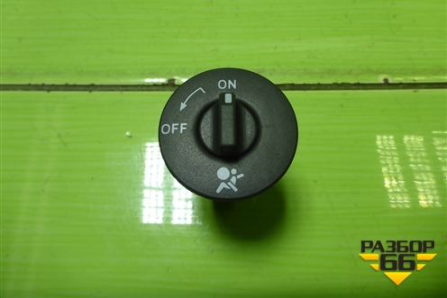 Выключатель пассажирской AIR BAG (681995427R) для VAZ Vesta/Веста с 2015г