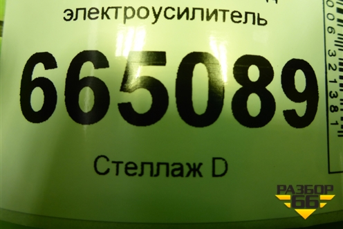 Колонка рулевая под электроусилитель (8450006840) для VAZ Vesta/Веста с 2015г