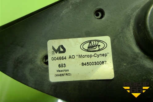 Зеркало левое электрическое (6 контактов) (8450030087) для VAZ Vesta/Веста с 2015г