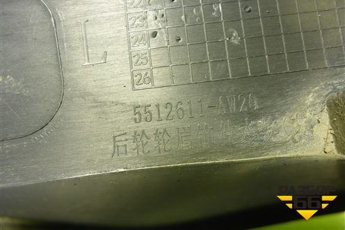 Накладка заднего крыла левого (5512611AW20) для Changan CS55 PLUS с 2019г (ЦС 55 плюс)