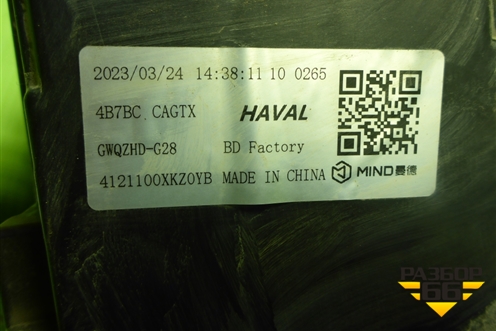 Фара левая (Led с блоком) (4121100XKZ0YB) для Haval M6 с 2021г (М6)