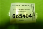 Кронштейн фары правой (4L0941614) для Audi Q7 c 2005-2015г (Ку 7)