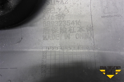 Бампер задний (под парктроник) (8893235416) для Geely Preface (FS11) с 2020г (Префейс)