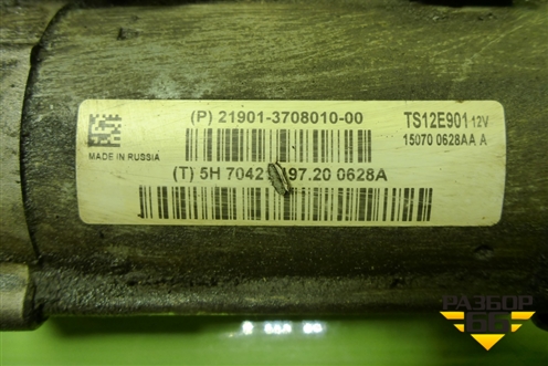 Стартер (1.6л 21129) (219013708010) для VAZ Vesta/Веста с 2015г