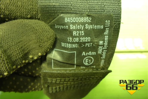 Ремень безопасности задний левый (8450008852) для VAZ Vesta/Веста с 2015г