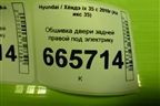 Обшивка двери задней правой под электрику (833022Y0209P) для Hyundai ix 35 с 2010г (Ай икс 35)