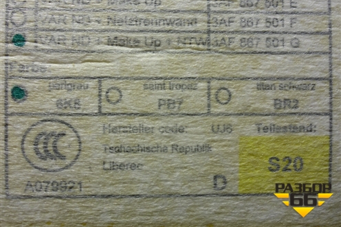 Обшивка потолка (универсал) (3AF867501G) для Volkswagen Passat (В7) с 2011-2014г (Пассат Б7)