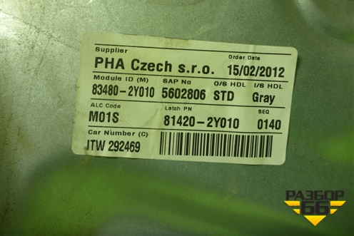 Стеклоподъёмник электрический задний правый (834802Y010) для Hyundai ix 35 с 2010г (Ай икс 35)