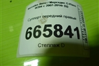 Суппорт передний правый для Mercedes Benz C-Klass W204 с 2007-2014г (Ц)