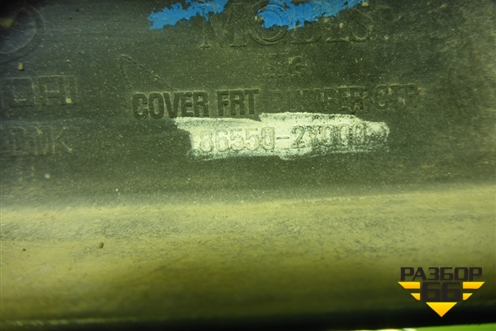 Накладка на решетку радиатора (865502Y000) для Hyundai ix 35 с 2010г (Ай икс 35)