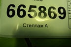 Бачок омывателя лобового стекла (986102S000) для Hyundai ix 35 с 2010г (Ай икс 35)